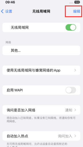 南坤镇苹果Wifi维修分享iPhone怎么关闭公共网络WiFi自动连接 