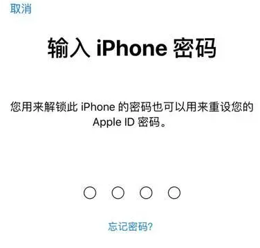 南坤镇苹果15维修网点分享iPhone 15六位密码怎么改四位 