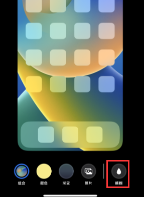 苹南坤镇果维修分享iPhone主屏幕壁纸显得模糊怎么办