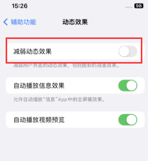 南坤镇苹果售后维修点分享苹果iPhone如何隐藏dock栏 