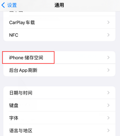 南坤镇iPhone系统维修分享iPhone储存空间系统数据占用过大怎么修复 