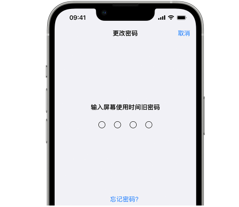 南坤镇iPhone屏幕维修分享iPhone屏幕使用时间密码忘记了怎么办 