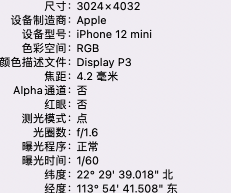 南坤镇苹果15维修服务分享iPhone 15拍的照片太亮解决办法 