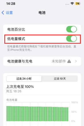 南坤镇苹果电池维修分享iPhone省电巧妙设置降低白点值