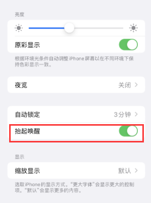 南坤镇苹果授权维修站分享iPhone轻点无法唤醒怎么办