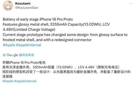 南坤镇苹果16pro维修分享iPhone 16Pro电池容量怎么样