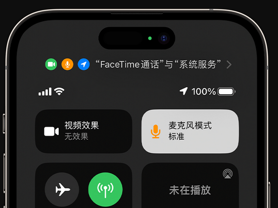 南坤镇苹果授权维修网点分享iPhone在通话时让你的声音更清晰 