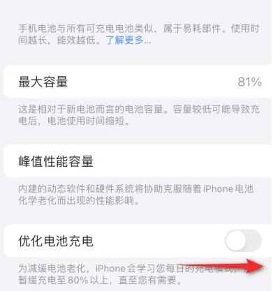 南坤镇苹果15维修分享iPhone15充电到80%就充不进电了怎么办 