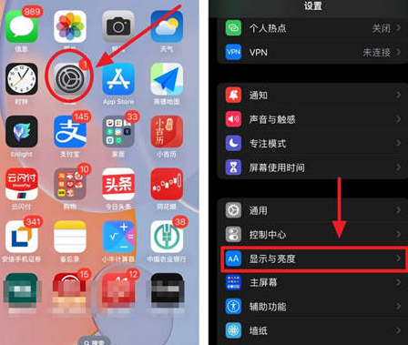 南坤镇苹果15换屏服务分享iPhone15屏幕常亮怎么办 