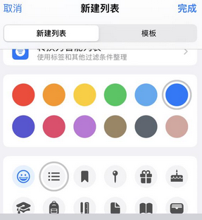 南坤镇苹果14维修店分享iPhone14如何设置主屏幕显示多个不同类型提醒事项