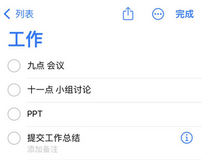 南坤镇苹果14维修店分享iPhone14如何设置主屏幕显示多个不同类型提醒事项