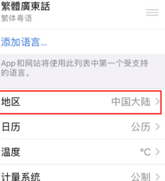 南坤镇苹果无线网维修店分享iPhone无线局域网无法开启怎么办