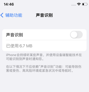 南坤镇苹果锁屏维修分享iPhone锁屏时声音忽大忽小调整方法