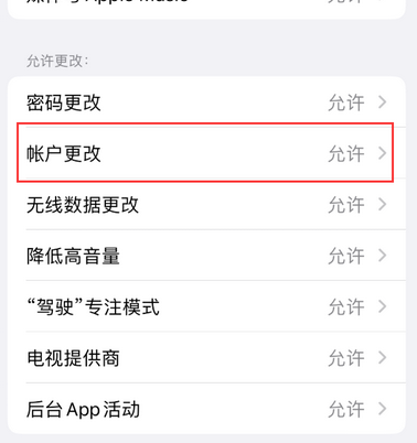 南坤镇appleID维修服务iPhone设置中Apple ID显示为灰色无法使用