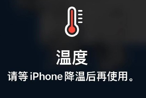 南坤镇苹果维修站分享iPhone手机发烫严重怎么办 