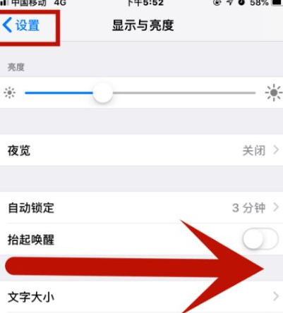 南坤镇苹果维修网点分享iPhone快速返回上一级方法教程 