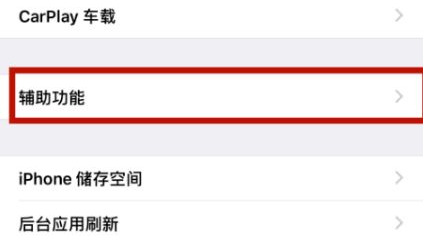南坤镇苹南坤镇果维修网点分享iPhone快速返回上一级方法教程