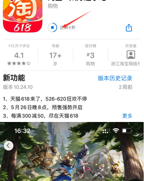 南坤镇苹果维修站分享如何查看App Store软件下载剩余时间 