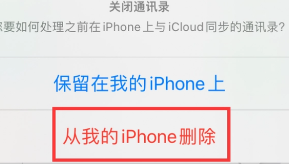 南坤镇苹果14维修站分享iPhone14如何批量删除联系人 