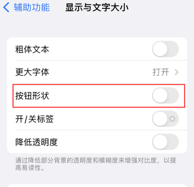 南坤镇苹果换屏维修分享iPhone屏幕上出现方块按钮如何隐藏