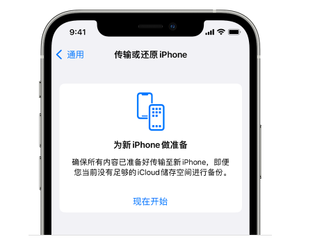 南坤镇苹果14维修网点分享iPhone14如何增加iCloud临时免费空间 