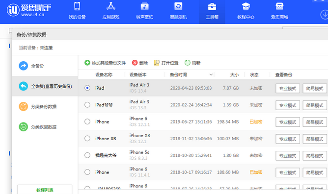 南坤镇苹果14维修网点分享iPhone14如何增加iCloud临时免费空间