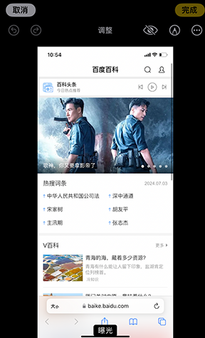 南坤镇iPhone维修服务分享iPhone怎么批量修图