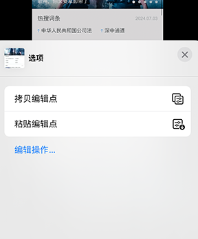 南坤镇iPhone维修服务分享iPhone怎么批量修图 