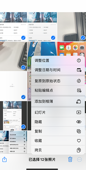 南坤镇iPhone维修服务分享iPhone怎么批量修图