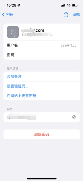 南坤镇苹果14服务点分享iPhone14忘记APP密码快速找回方法 