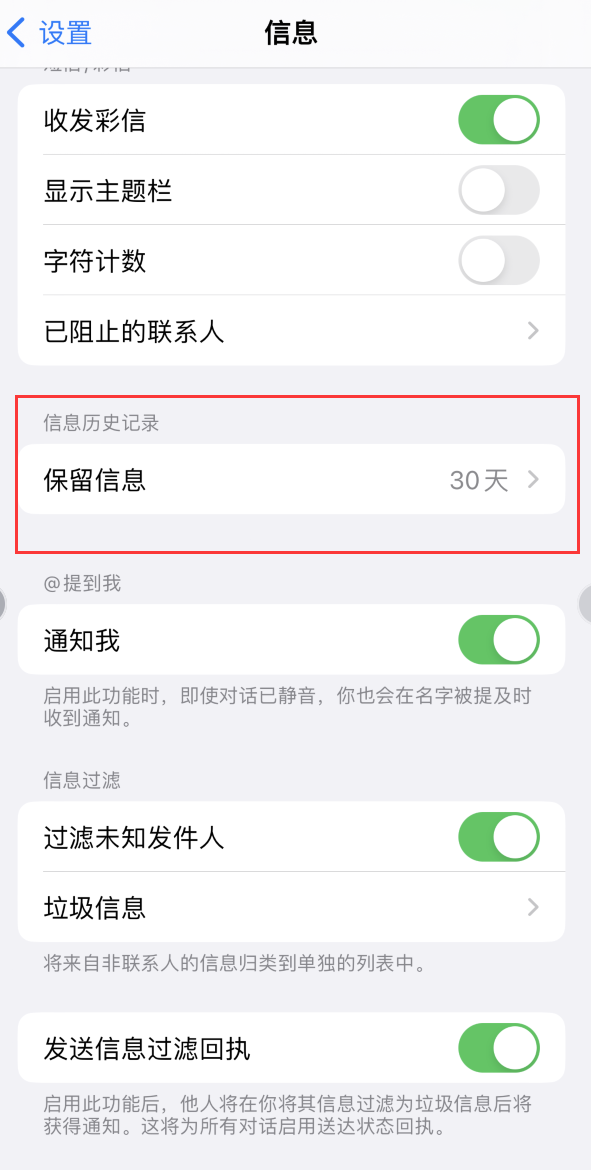 南坤镇Apple维修如何消除iOS16信息应用出现红色小圆点提示 