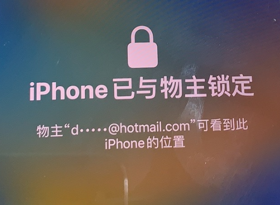 南坤镇苹果维修分享iPhone登录别人的ID被远程锁了怎么办? 