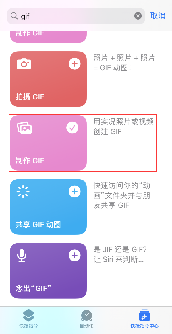 南坤镇苹果手机维修分享iOS16小技巧:在iPhone上制作GIF图片 