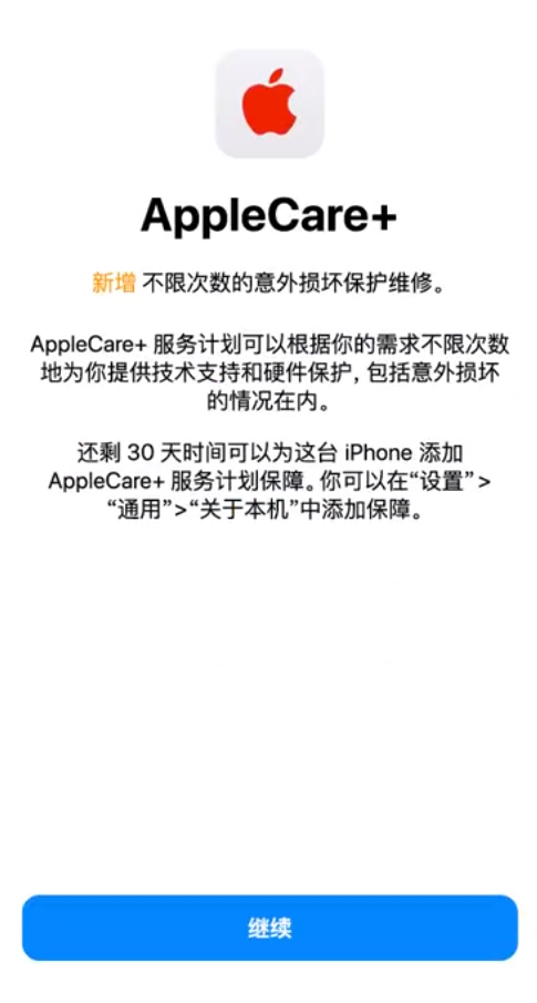 南坤镇苹果手机维修分享:如何在iPhone上购买AppleCare+服务计划? 