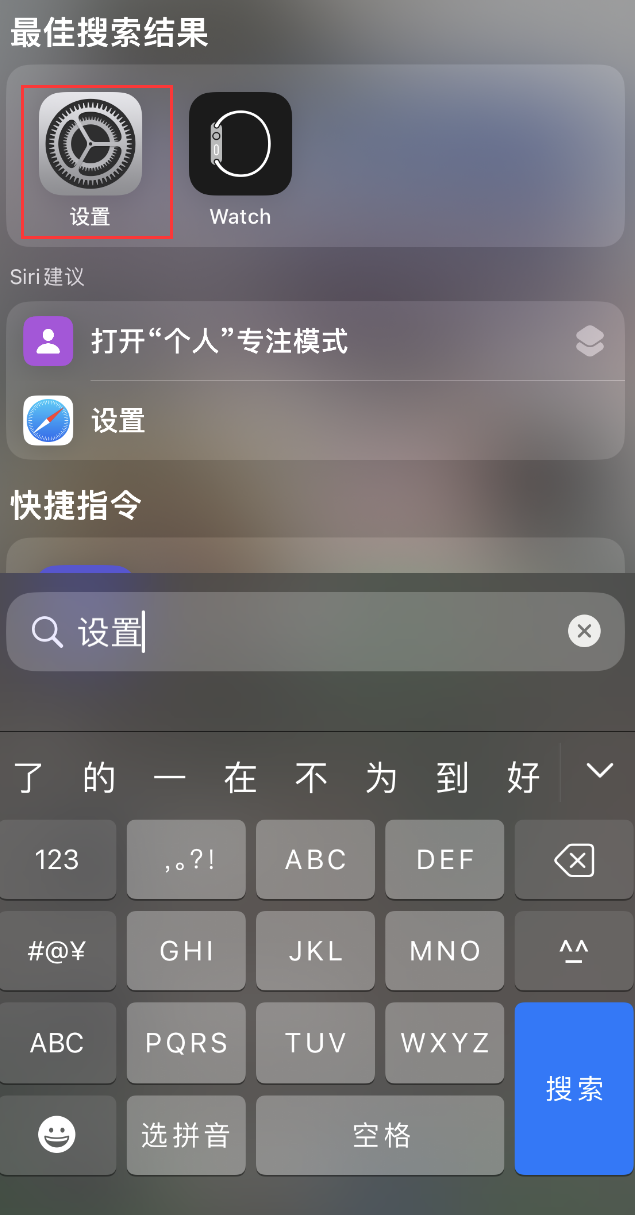 南坤镇苹果手机维修分享：iPhone 找不到“设置”或“App Store”怎么办？ 