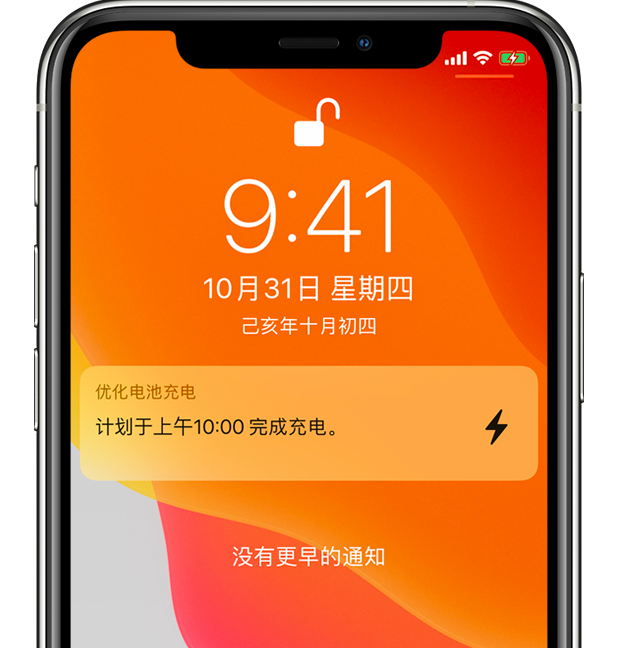 南坤镇苹果手机维修分享iPhone 充不满电的原因 