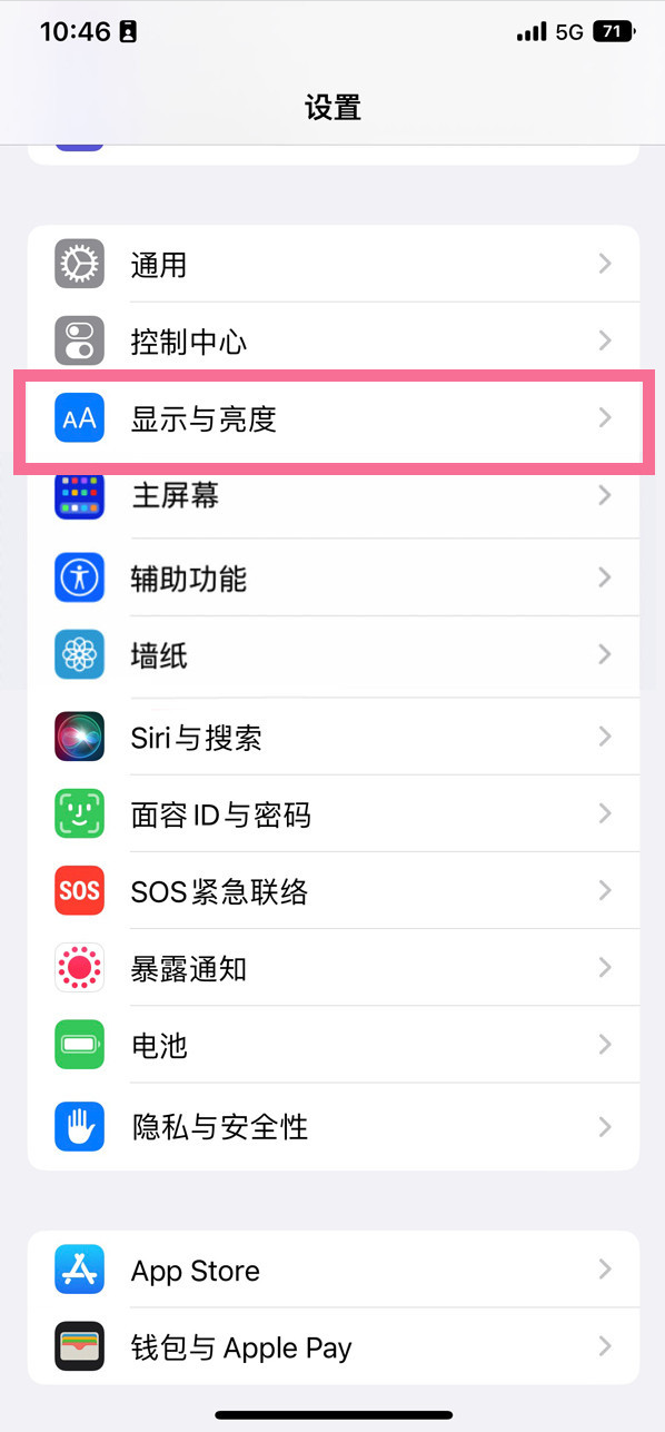 南坤镇苹果14维修店分享iPhone14 plus如何设置护眼模式 