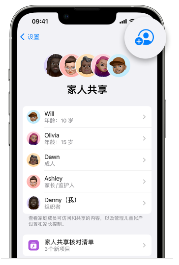 南坤镇苹果维修网点分享iOS 16 小技巧：通过“家人共享”为孩子创建 Apple ID 