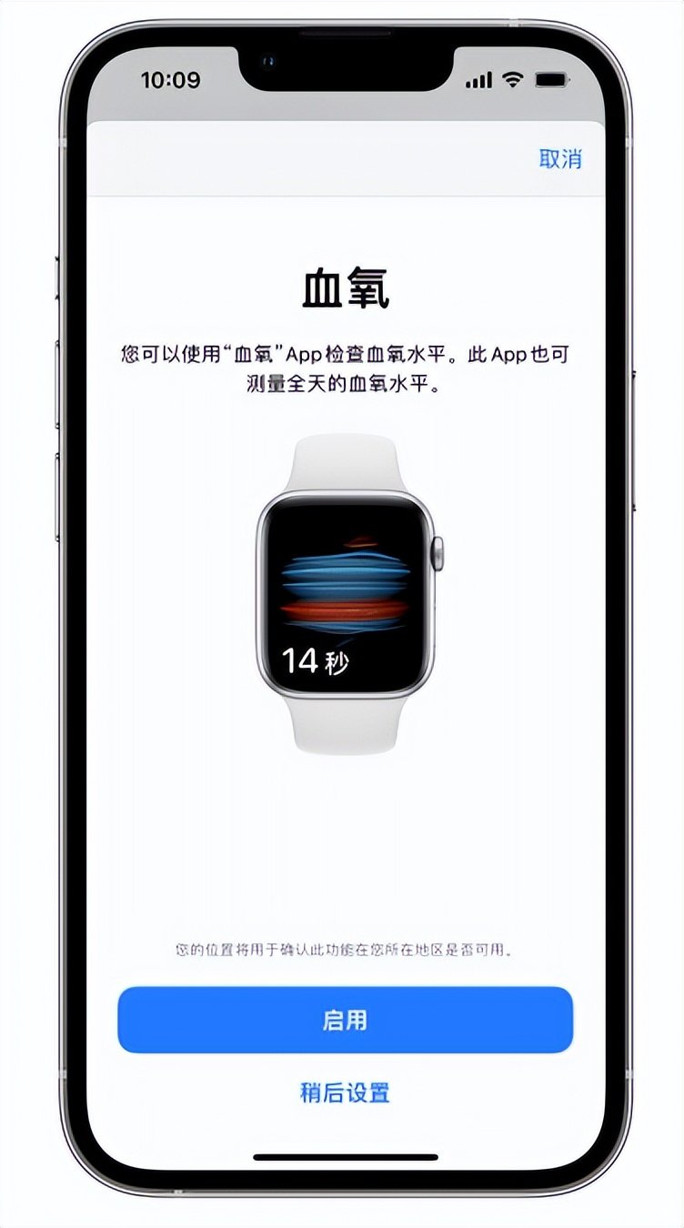 南坤镇苹果14维修店分享使用iPhone 14 pro测血氧的方法 