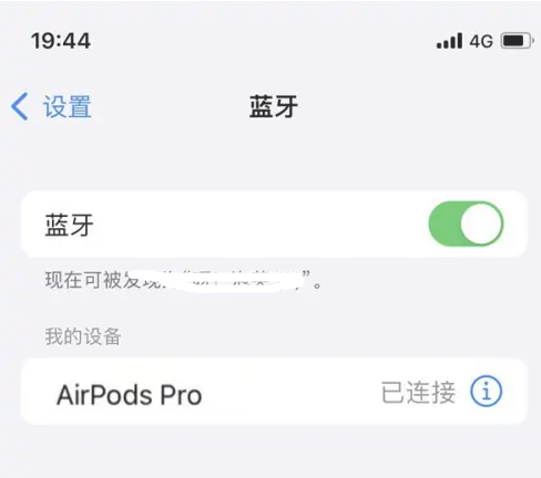 南坤镇苹果维修网点分享AirPods Pro连接设备方法教程 