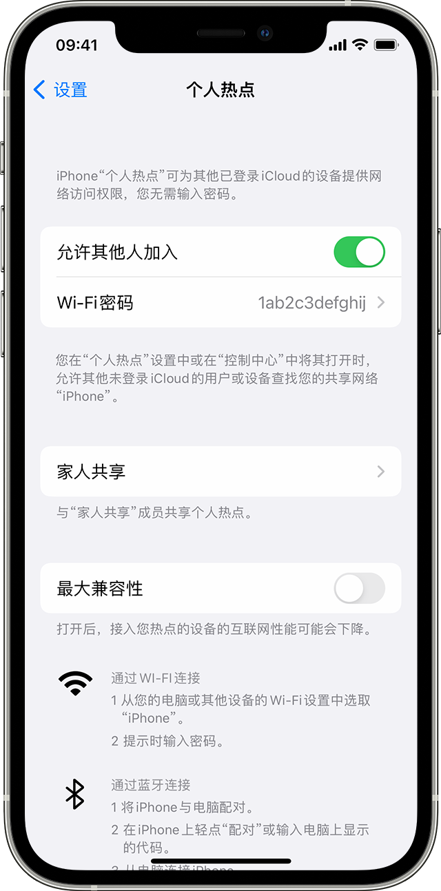 南坤镇苹果14维修分享iPhone 14 机型无法开启或使用“个人热点”怎么办 