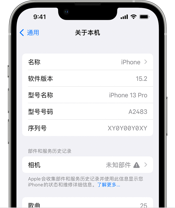 南坤镇苹果维修分享iPhone 出现提示相机“未知部件”是什么原因？ 
