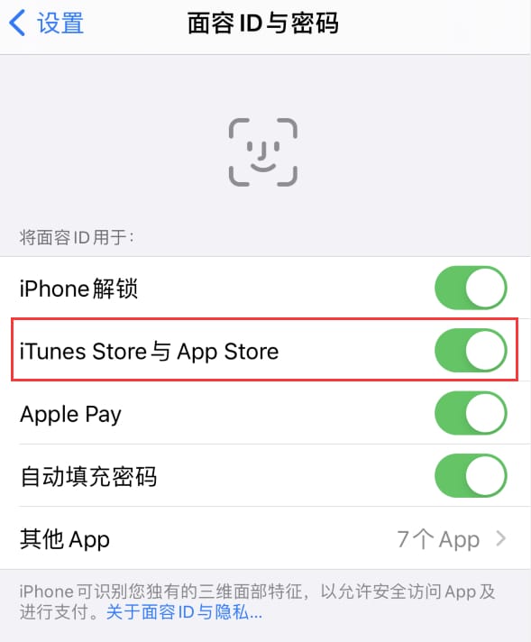 南坤镇苹果14维修分享苹果iPhone14免密下载APP方法教程 