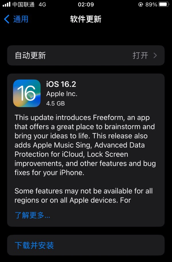 南坤镇苹果服务网点分享为什么说iOS 16.2 RC版非常值得更新 