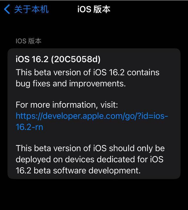 南坤镇苹果手机维修分享iOS16.2beta4更新内容及升级建议 