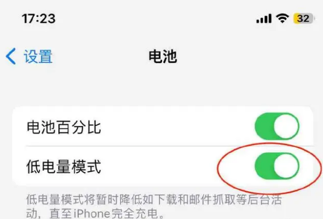 南坤镇苹果手机维修分享iOS16耗电快解决办法 