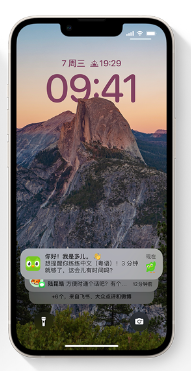 南坤镇苹果14维修分享iPhone 14系列机型使用技巧：可从锁定屏幕中访问这些功能 