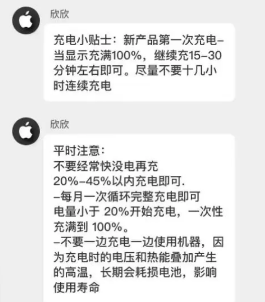 南坤镇苹果14维修分享iPhone14 充电小妙招 