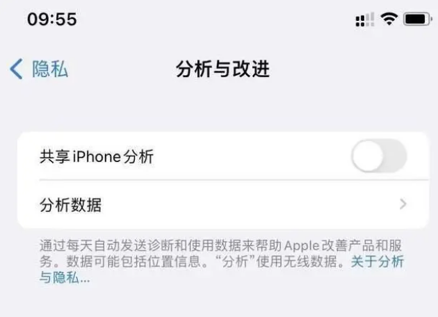 南坤镇苹果手机维修分享iPhone如何关闭隐私追踪 