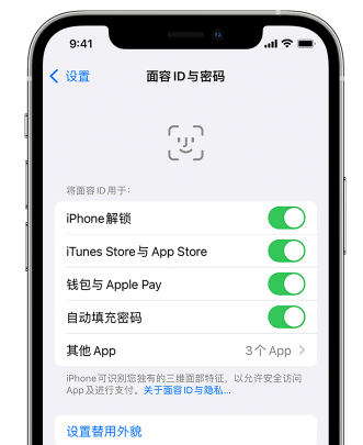 南坤镇苹果手机维修分享升级iOS 16 后 Face ID不可用怎么办 
